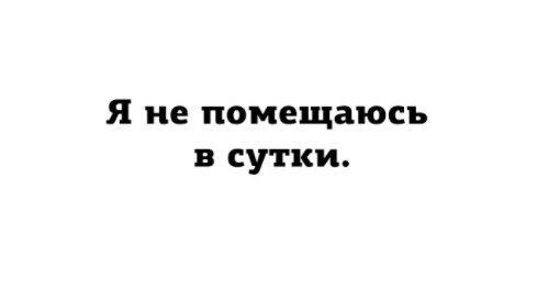 Как жить?
