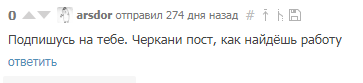 Как я после института устроился на работу - Моё, Работа, Железная Дорога, Институт, Трудоустройство, Длиннопост