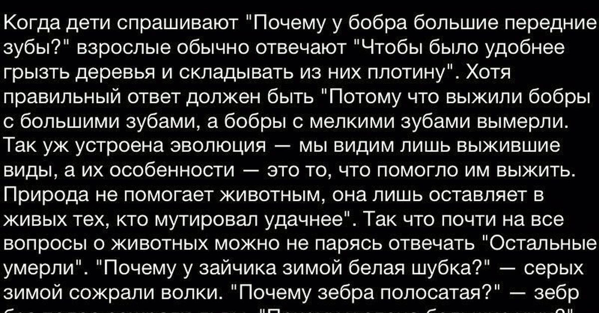 Хотя правильно. Выживет твой молчаливый брат. Будешь задавать много вопросов выживет твой молчаливый брат. Смерть смерть выживет твой молчаливый брат. Эволюция выживет твой молчаливый брат.