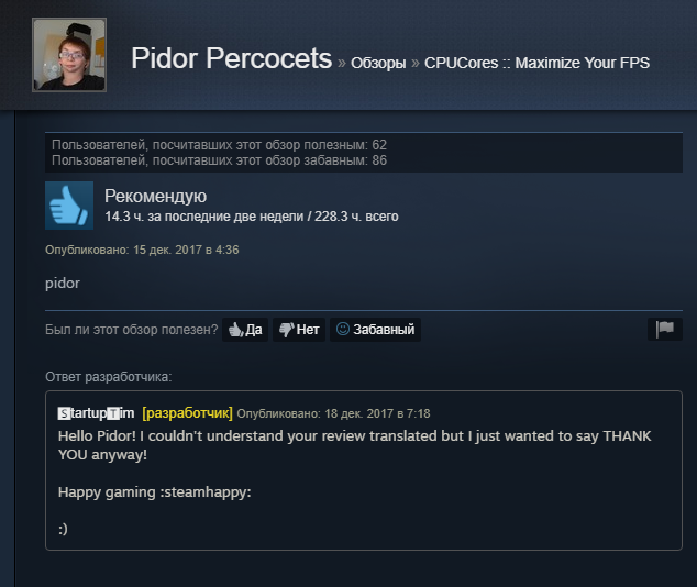 Трудности перевода