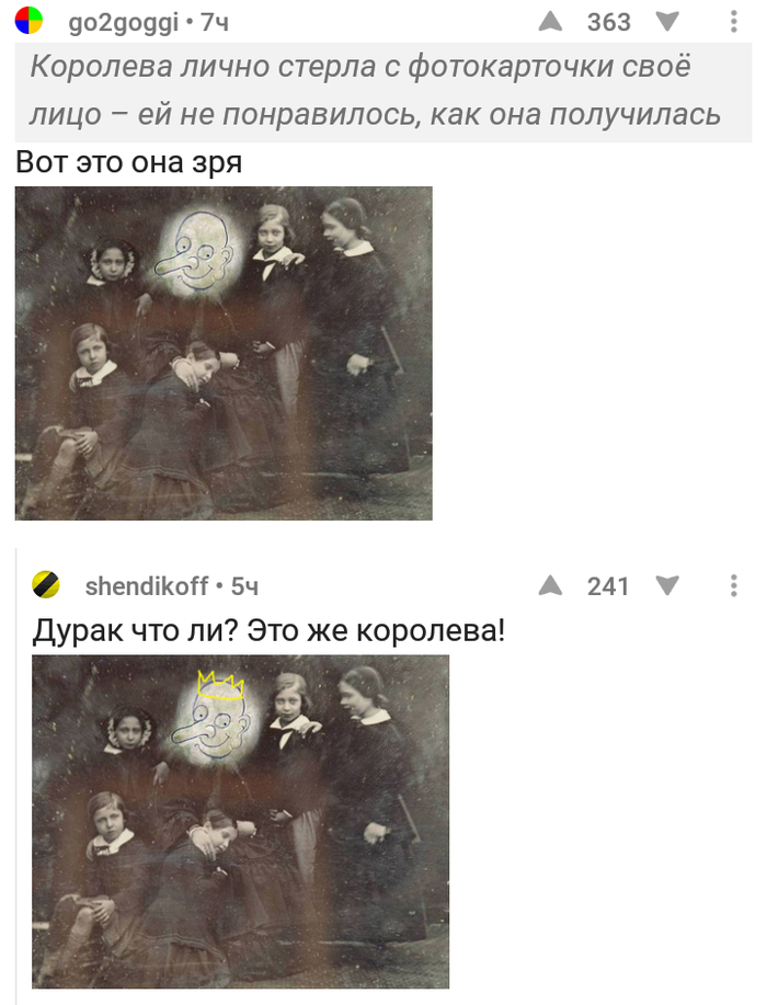 Дурак что ли? Это же королева!