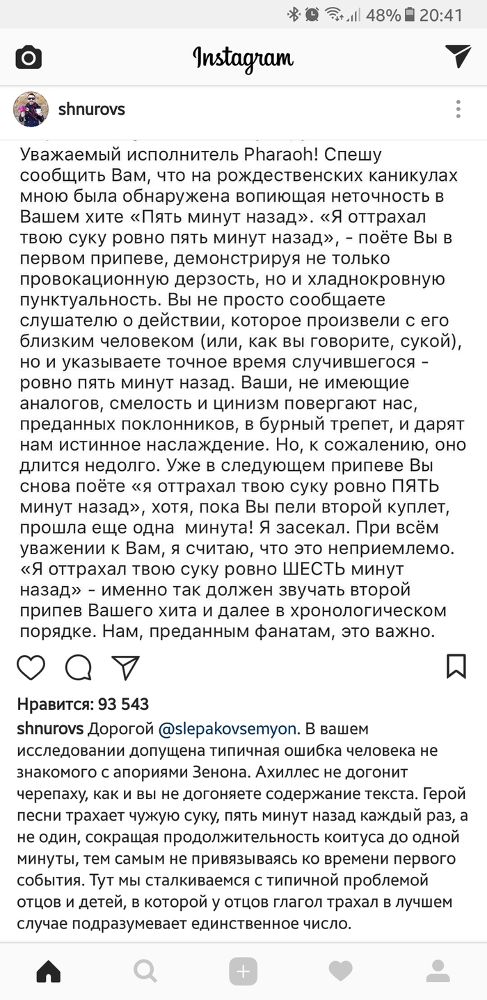 Cords explains (continued in the comments) - Sergei Shnurov, Semyon Slepakov, Pharaoh, Instagram