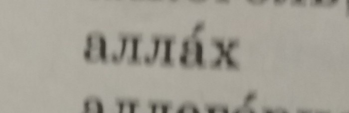 О, нет. О, ужас. Ушакову придется извиняться.