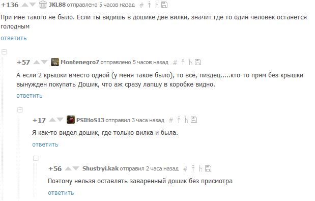 Прости, Сань