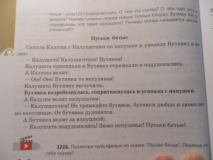 Russian language ? - My, School, Kazakhstan, Longpost