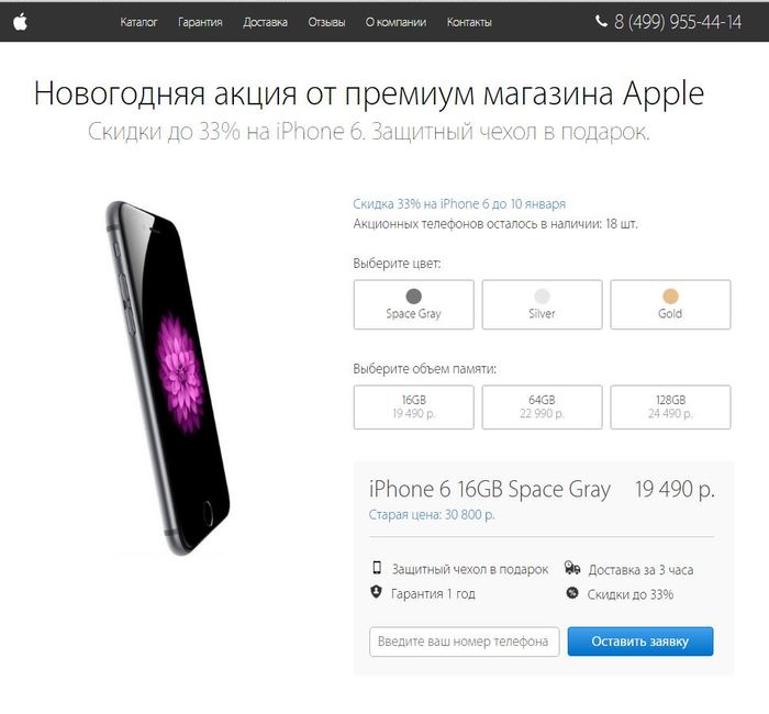 Re-store . shop !       . , Apple, iPhone 6, , , ,  
