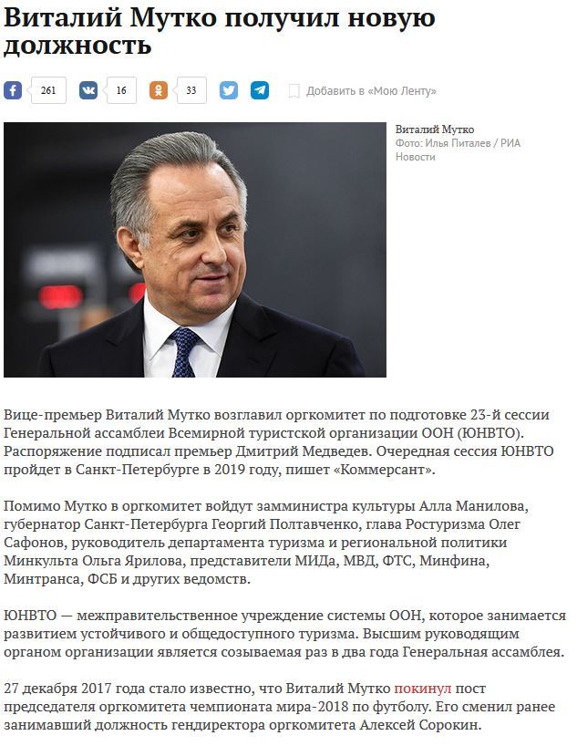 News about Mutko - Poster where we screw up - Vitaly Mutko, Fail, Failure, Unsinkable