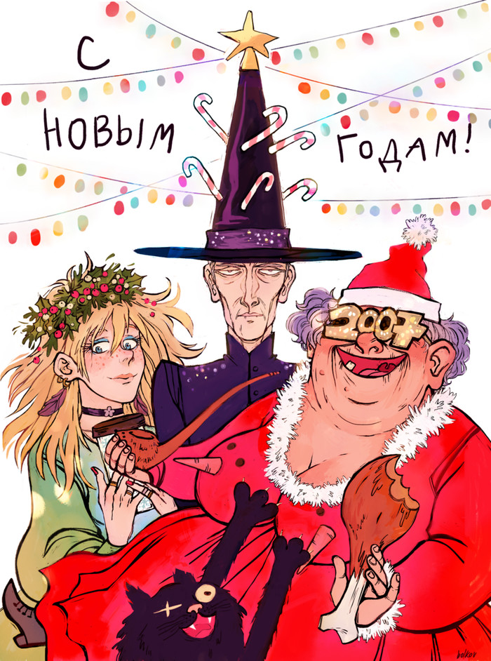 New Year's. - Bring back my 2007, Terry Pratchett, Witches, Santa Hryacus, Books, Quotes, Art