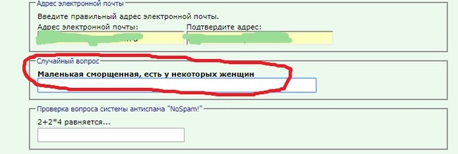 Вопрос с подвохом - Женский форум, Вопрос, Качественный отбор