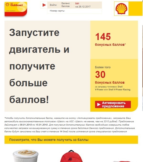 Shell... Клиентоориентированность ! - Моё, Shell, Топливо, Клиентоориентированность, Длиннопост