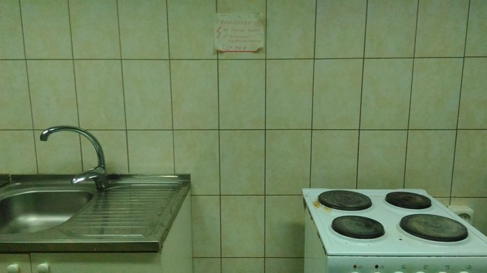 Why don't I cook in the shared kitchen - My, Dormitory, Safety engineering