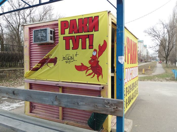 Жестокая реклама