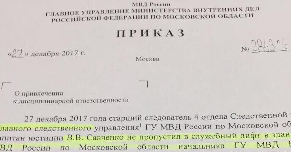 Что такое проект приказа в армии