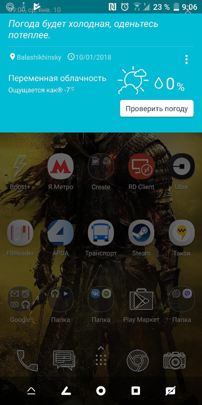 Though the phone takes care of me - Htc, My, Screenshot, Care, 