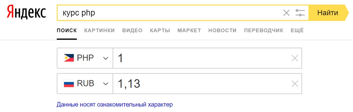 Курс российского рубля при оплате картой