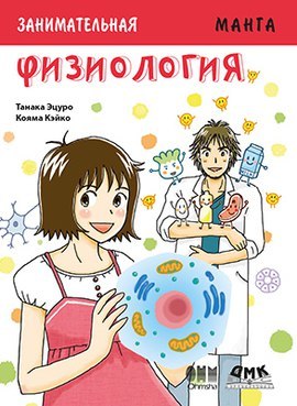 занимательная манга машинное обучение pdf. Смотреть фото занимательная манга машинное обучение pdf. Смотреть картинку занимательная манга машинное обучение pdf. Картинка про занимательная манга машинное обучение pdf. Фото занимательная манга машинное обучение pdf