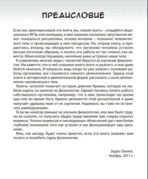 занимательная манга машинное обучение pdf. Смотреть фото занимательная манга машинное обучение pdf. Смотреть картинку занимательная манга машинное обучение pdf. Картинка про занимательная манга машинное обучение pdf. Фото занимательная манга машинное обучение pdf
