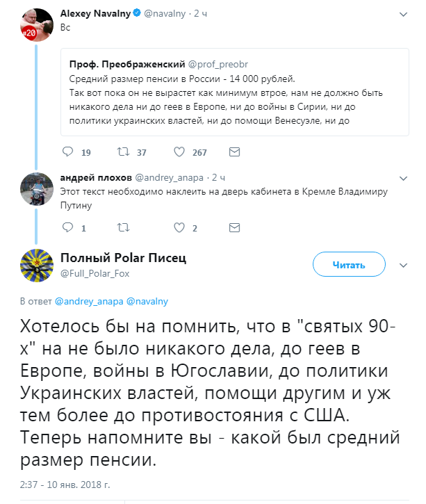 Concentrated geopolitics. - Russia, Politics, Alexey Navalny, Screenshot, Twitter, Comments