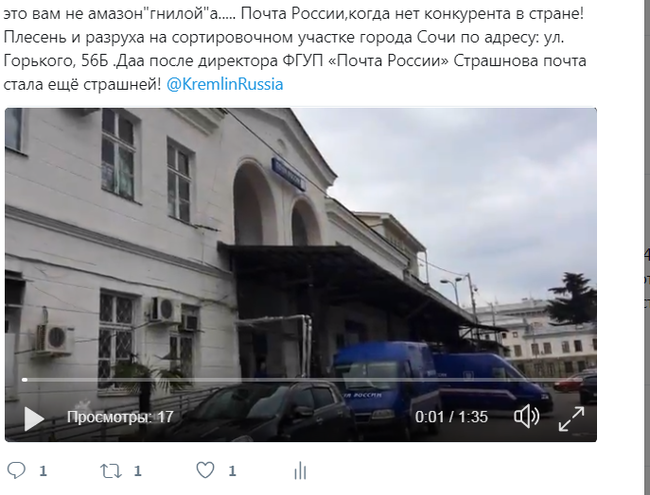 Ответ на пост в ПИКАБУ от почтЫ России! - Моё, Почта России, Twitter