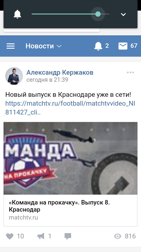 When I posted something wrong - My, Football, Russian team, Kerzhakov