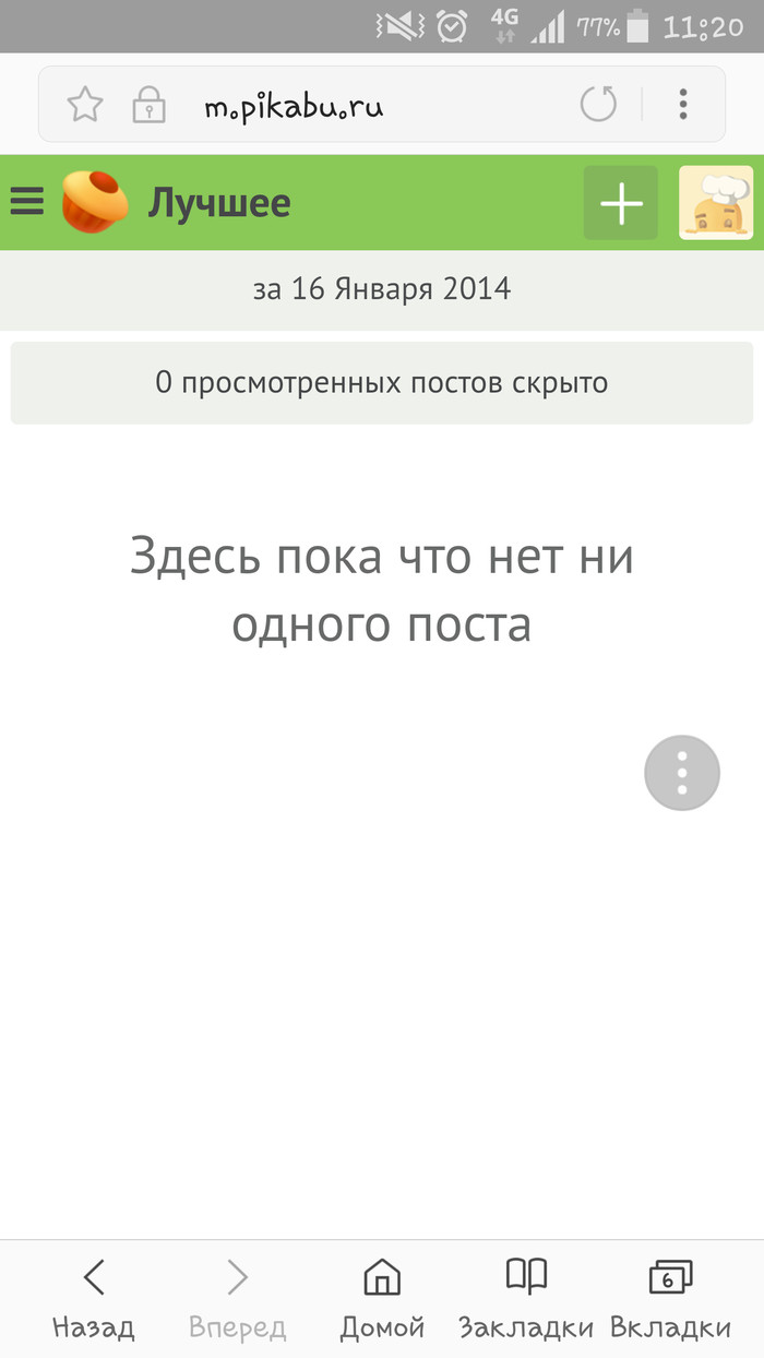 Не грузит посты на случайную дату. - Баг на Пикабу, Баг