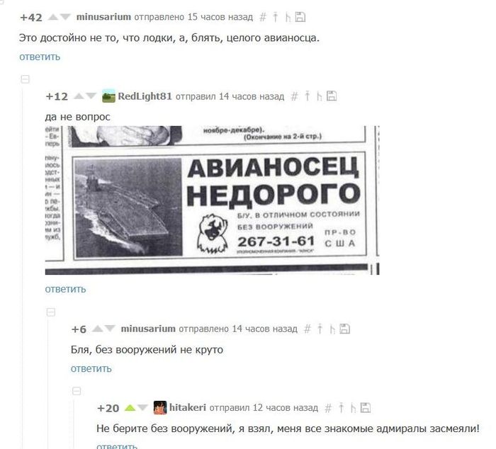 Не ведитесь на "паленые" авианосцы!