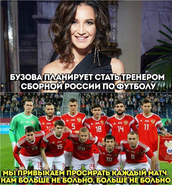 Gossip - Olga Buzova, Russian team, Football