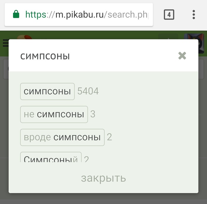 Ребят, у вас поиск работает? (Всем ответившим спасибо, я понял что проблема у всех) - Моё, Проблема, Поиск, Не работает, Длиннопост