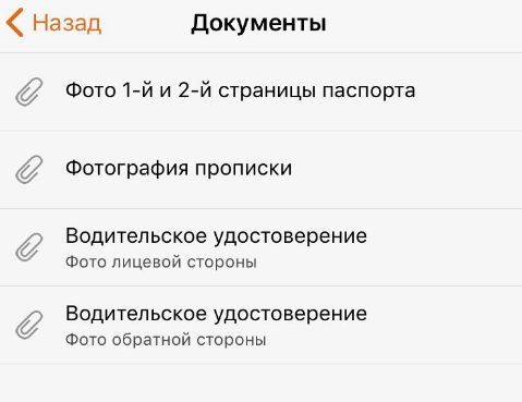 Как я в Делимобиль регистрировалась - Моё, Делимобиль, Каршеринг, Опыт, Клиентоориентированность, Сервис, Длиннопост