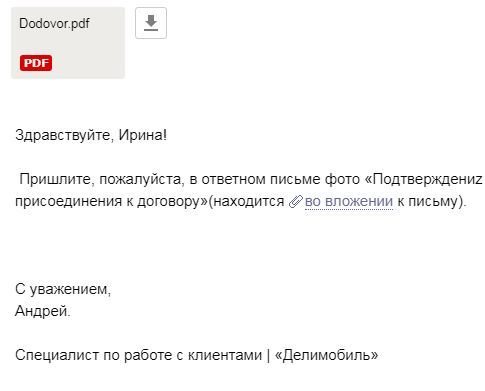 Как я в Делимобиль регистрировалась - Моё, Делимобиль, Каршеринг, Опыт, Клиентоориентированность, Сервис, Длиннопост