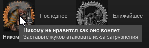 Ачивка заспойлерила грядущую атаку - Угроза, Factorio, Моё, Стратегия, Загрязнение