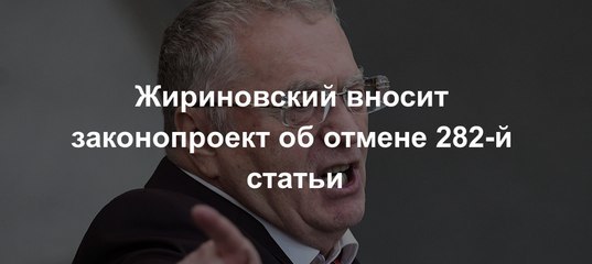 Why would it suddenly? Elections are running out? - Vladimir Zhirinovsky, Elections, Politics