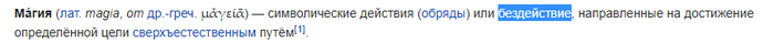 Не хотелось хвастать, но я походу все таки маг