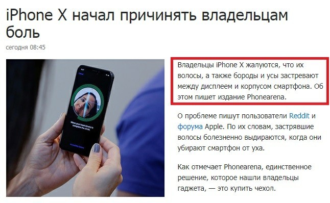 Все, конец истории... - iPhone X, iPhone, Смартфон, Волосы, Борода, Усы, Боль, Финита ля комедия