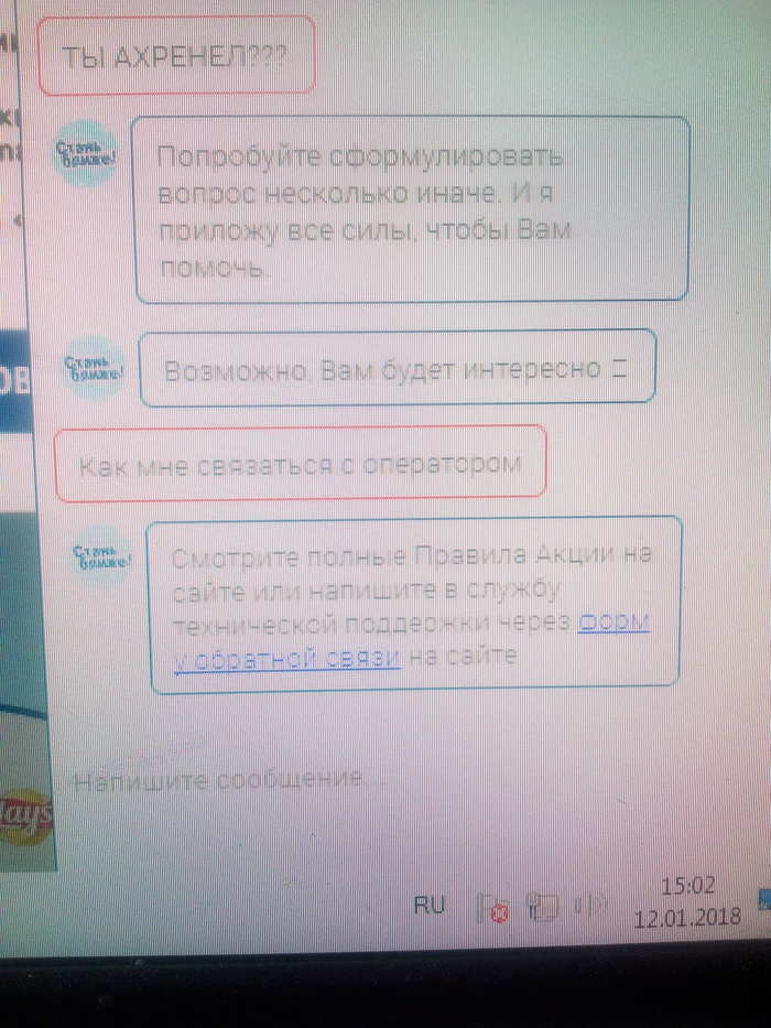 Хотел зарегиться на СТАНЬБЛИЖЕ.РФ Акции, Lays, Станьближерф, Длиннопост