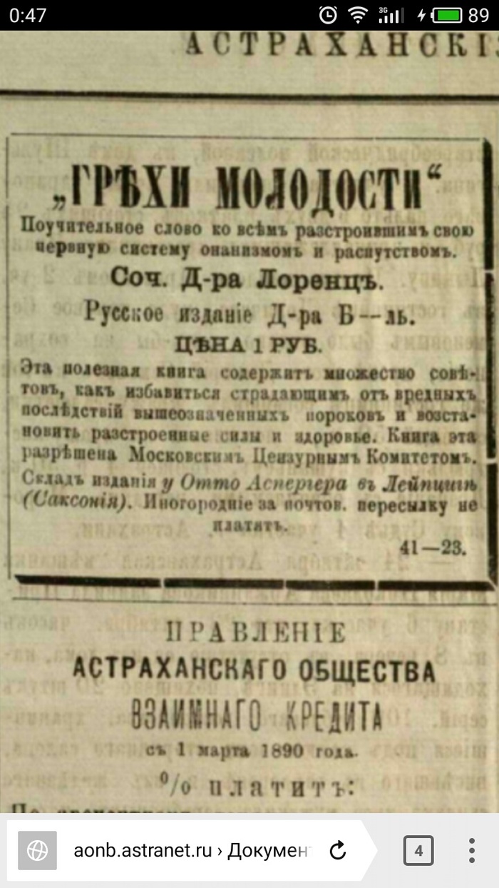 Announcement in a pre-revolutionary newspaper. - Announcement, Newspapers