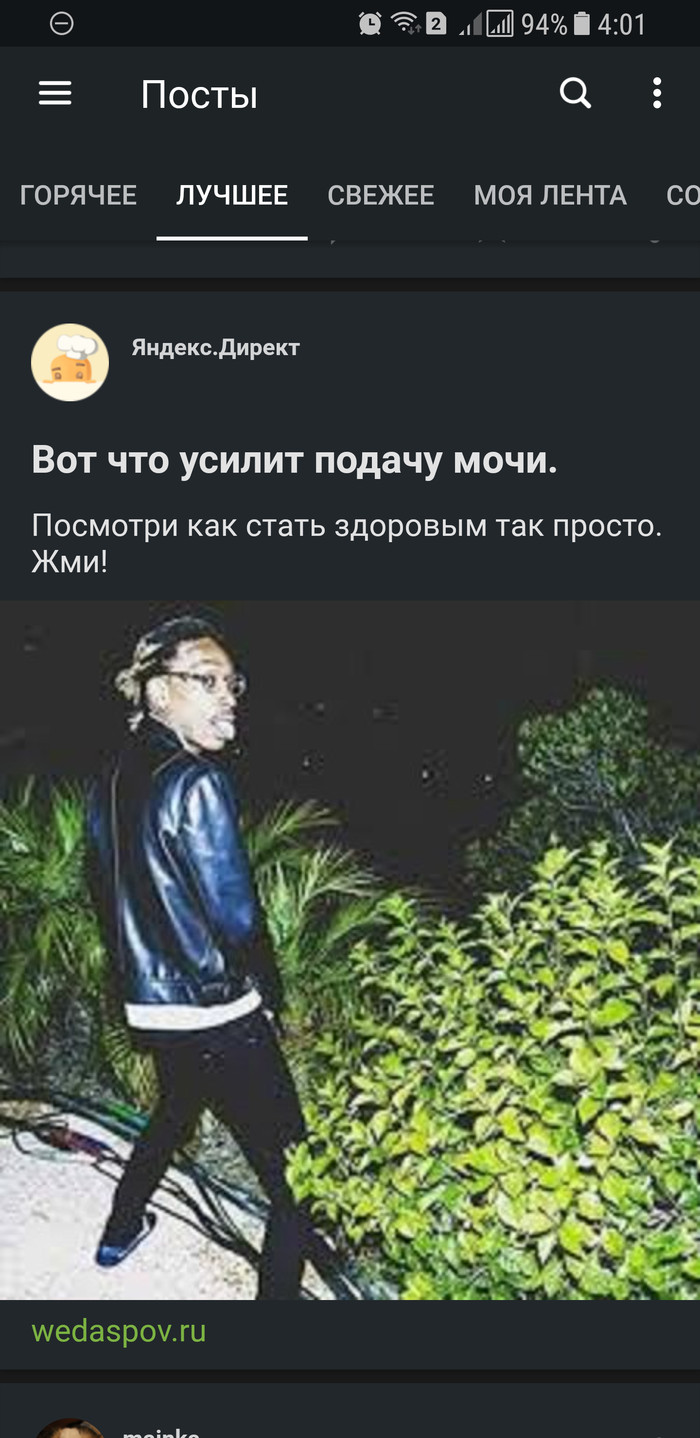 Яндекс.Директ | Пикабу