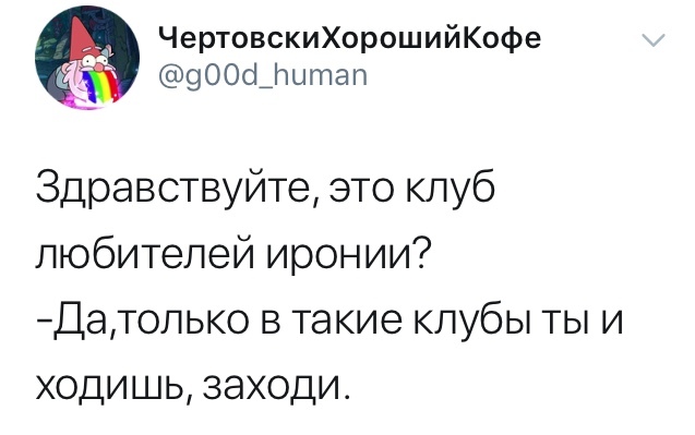 Жизненно очень - Скриншот, Twitter