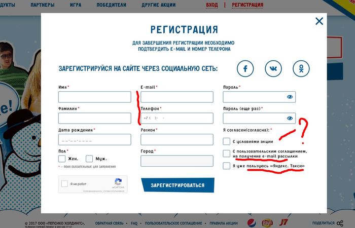 Акции у PEPSI интересные такие - Моё, Pepsi, Приз, Акции, Новый Год, Не верьте никому, Длиннопост