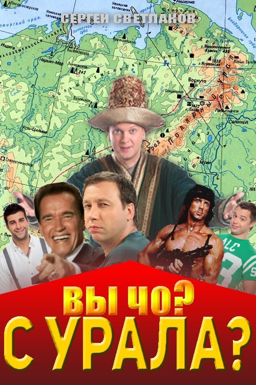 Fictional Movie + Photoshop - My, Photoshop master, Russian cinema, Bad movie, 