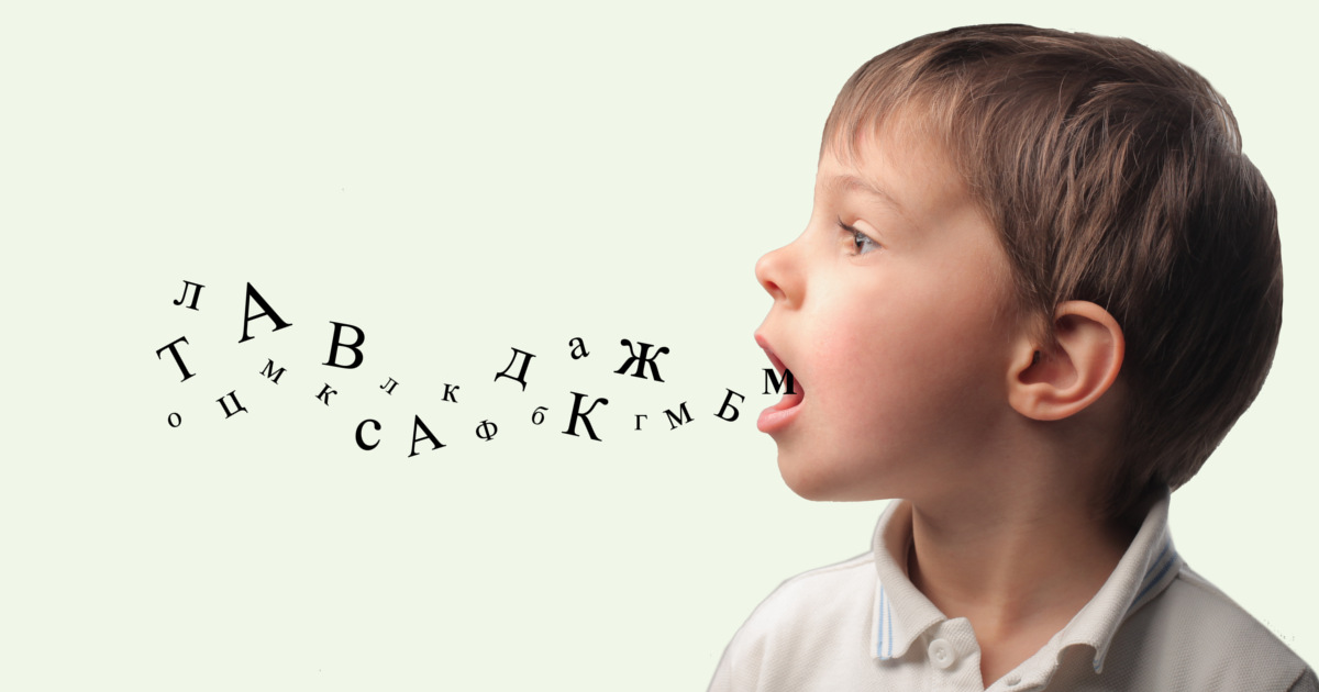 Решай бай. Ребенок говорит. Говорящий ребенок. Логопедия для детей. Речь картинки.