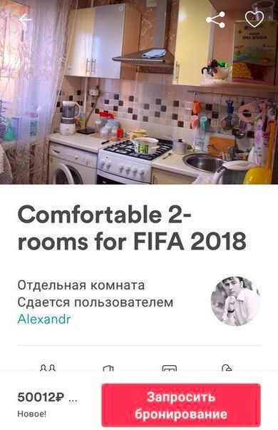 Fan Apartments - 2018 FIFA World Cup, Football, Championship, Иностранцы, Lodging