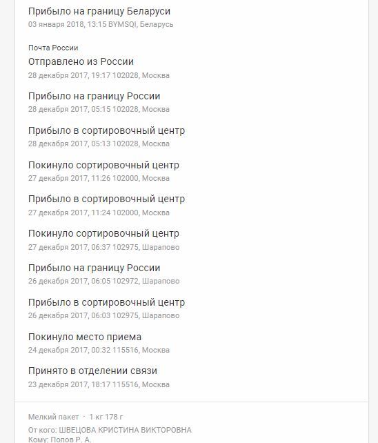 Why are you like this, Russian Post? - My, Post office, mail, Package, , Republic of Belarus, Belpochta, Longpost, Video