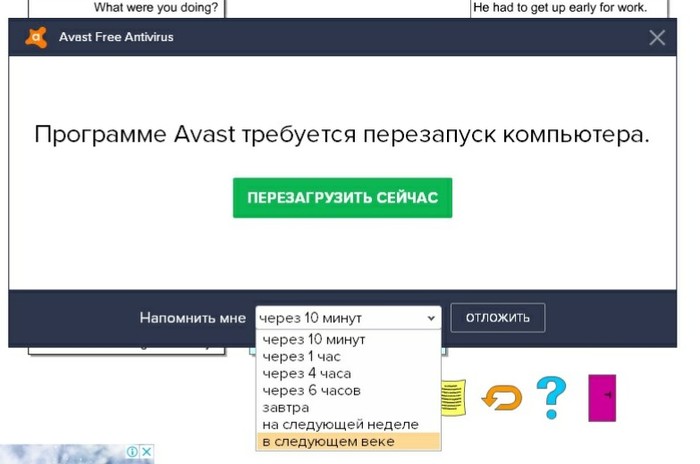 Когда решил немного повременить со своей безопасностью - Безопасность, Компьютер, Антивирус