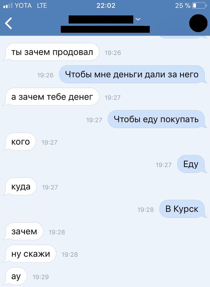 «Как старик корову продавал»