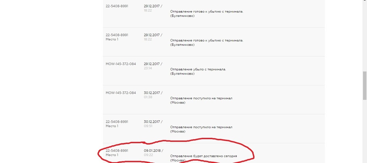 Верхние котлы булатниково расписание. Терминал Булатниково. Булатниково пони экспресс. Терминал Булатниково пони экспресс где.