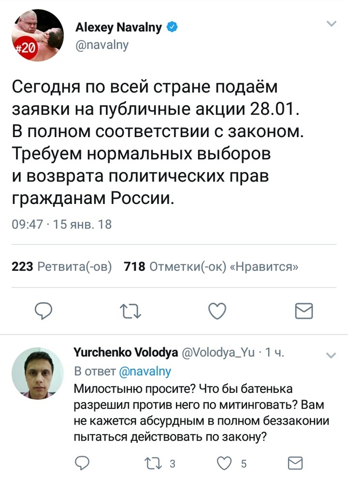 По закону. - Политика, Алексей Навальный, Неугомонный, Twitter, Закон