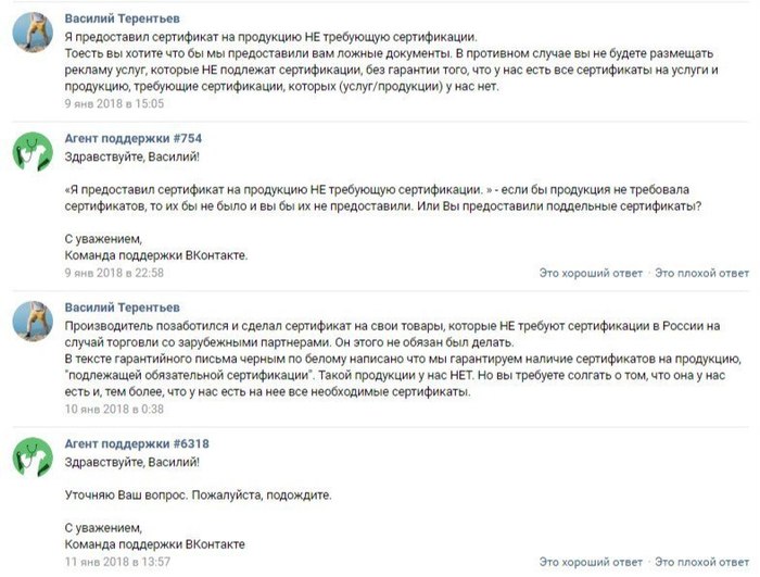 ВК требует \"мутные\" документы для запуска рекламы | Пикабу