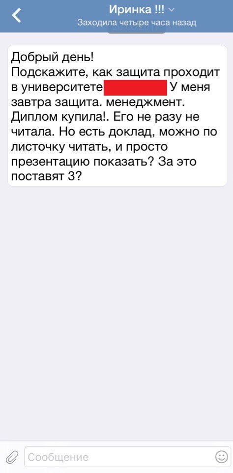 Уровень образования в России... - Моё, Студенты, Высшее образование, Иринка, Менеджмент