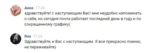 Как меня Санта кинула - Моё, Обмен подарками, Последняя волна, Подарки, Обмен, Обман, Длиннопост